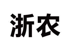 㽭rʳƷ_l(f)޹˾