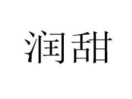 ϝ(rn)ʳƷ޹˾