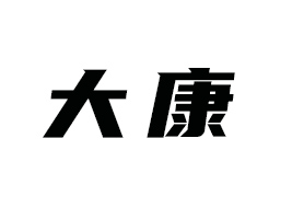 д޹˾