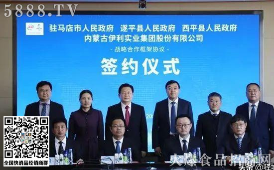 伊利集團(tuán)董事長潘剛出席簽約儀式并致辭 伊利集團(tuán)董事長潘剛出席簽約儀式并致辭
