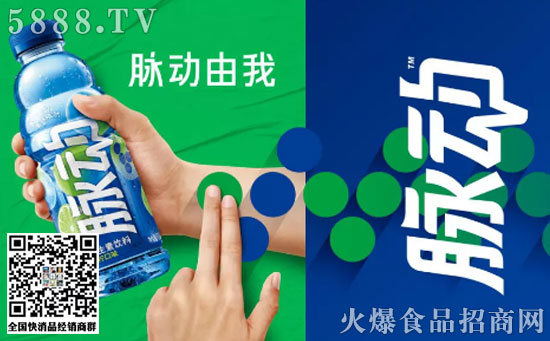 脈動維生素飲料 脈動維生素飲料