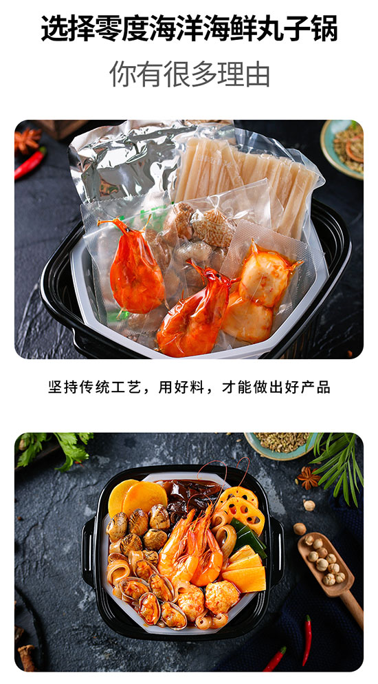 零度海洋鮑魚海鮮鍋自煮雙人量火鍋原汁番茄底料 零度海洋鮑魚海鮮鍋自煮雙人量火鍋原汁番茄底料