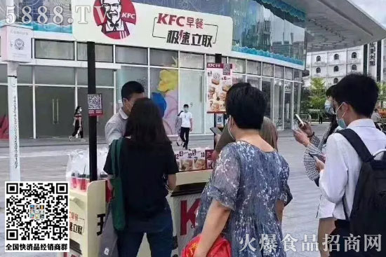 肯德基也擺地攤了!地攤經(jīng)濟到底有多火? 肯德基也擺地攤了!地攤經(jīng)濟到底有多火!?
