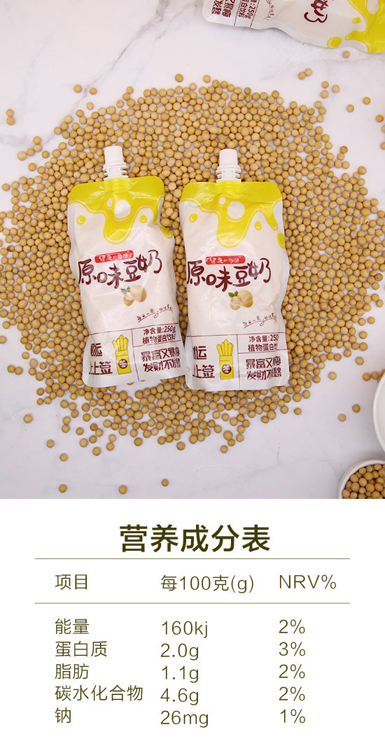 健康e物語(yǔ)原味豆奶 健康e物語(yǔ)原味豆奶