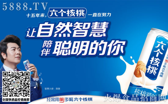 六個(gè)核桃 六個(gè)核桃