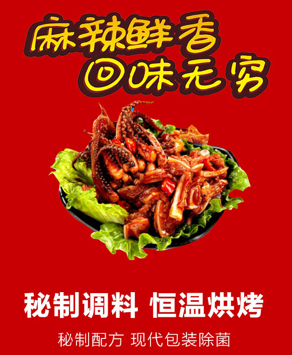 辣媽家鮑炒魷魚(yú) 辣媽家鮑炒魷魚(yú)