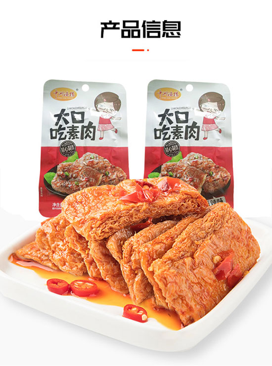 中洲漁館大口吃肉香辣味 中洲漁館大口吃肉香辣味