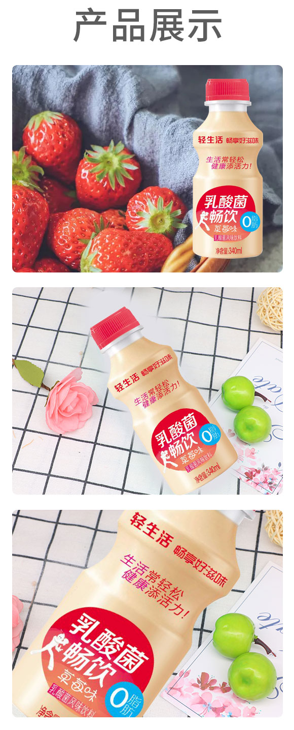 暢飲草莓味乳酸菌風味飲料340ml 暢飲草莓味乳酸菌風味飲料340ml