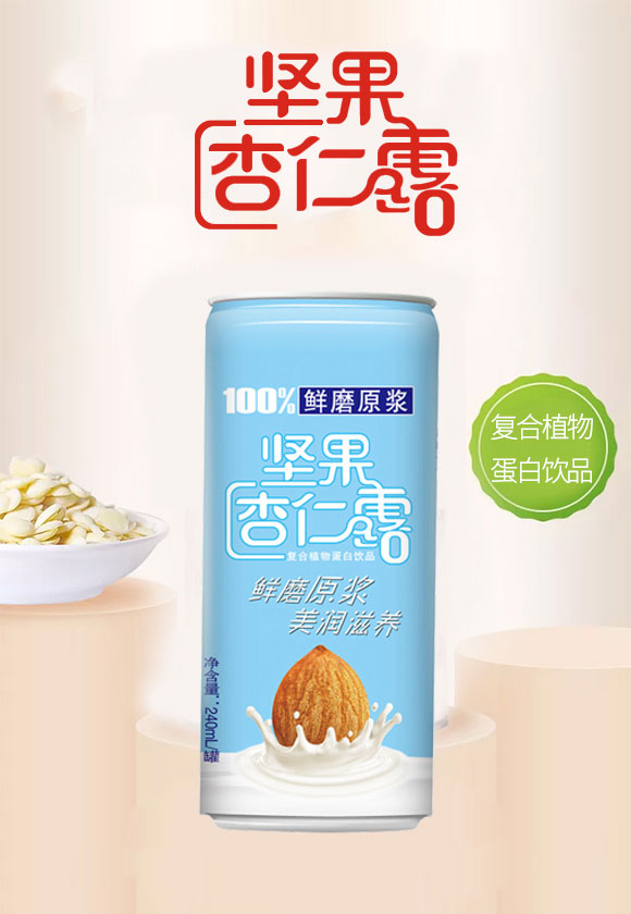 好仁堅(jiān)果杏仁露240ml 好仁堅(jiān)果杏仁露240ml