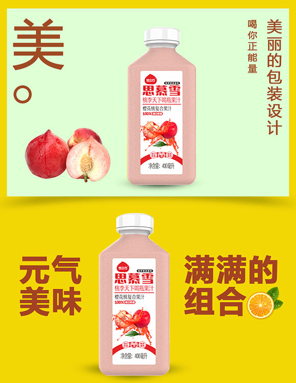 思慕雪櫻花桃復合果汁 思慕雪櫻花桃復合果汁