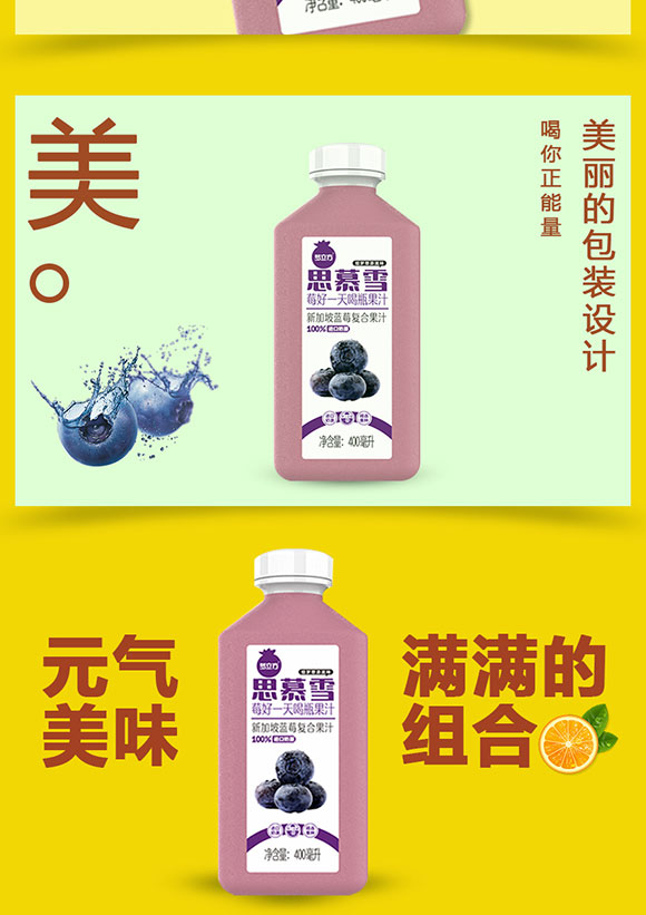 思慕雪新加坡藍莓復(fù)合果汁 思慕雪新加坡藍莓復(fù)合果汁