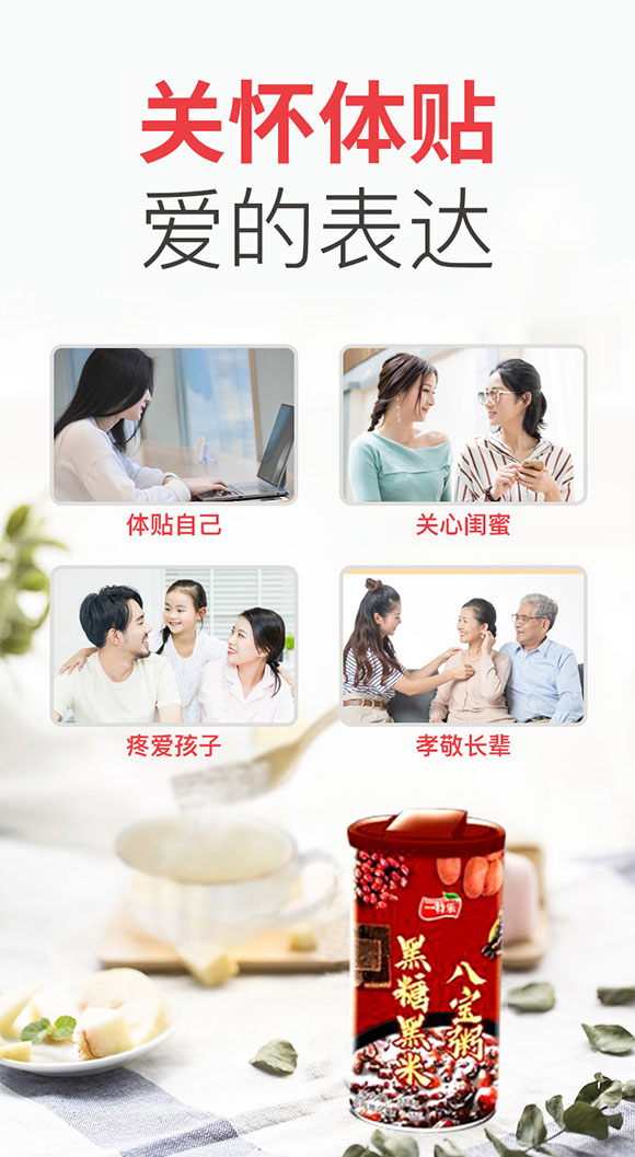 一特樂(lè)黑糖黑米八寶粥 一特樂(lè)黑糖黑米八寶粥