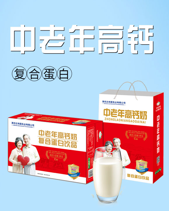 聰狀元中老年高鈣奶禮盒 聰狀元中老年高鈣奶禮盒