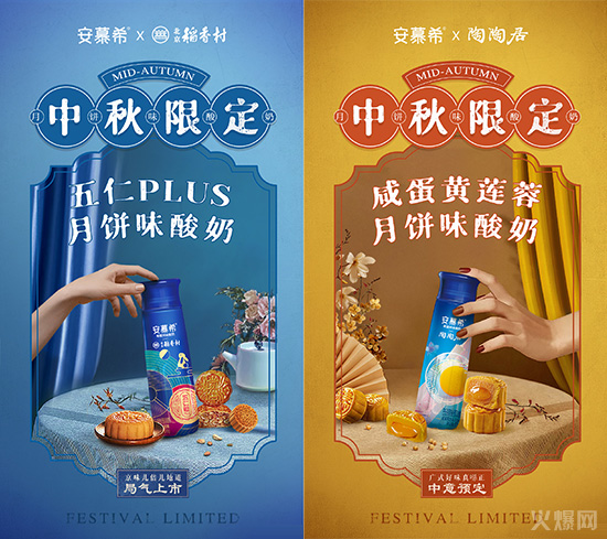 安慕!耙后w月餅”上市! 安慕!耙后w月餅”上市!