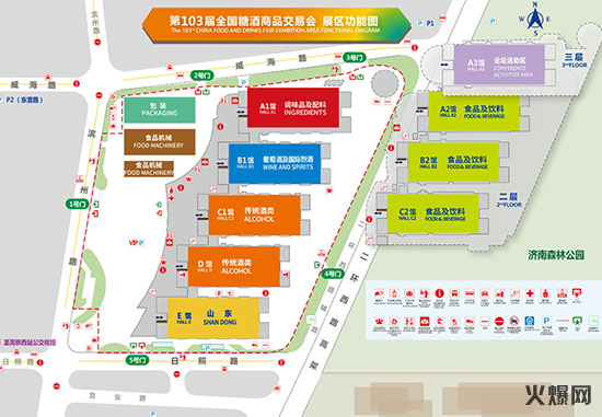 2020第103屆濟(jì)南秋季全國糖酒會展區(qū)分布示意圖 2020第103屆濟(jì)南秋季全國糖酒會展區(qū)分布示意圖