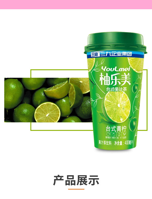財(cái)發(fā)發(fā)實(shí)業(yè)(深圳)有限公司-果汁茶產(chǎn)品電子手冊11_04 財(cái)發(fā)發(fā)實(shí)業(yè)(深圳)有限公司-果汁茶產(chǎn)品電子手冊11_04