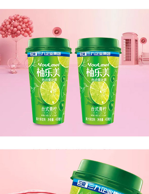 財(cái)發(fā)發(fā)實(shí)業(yè)(深圳)有限公司-果汁茶產(chǎn)品電子手冊11_05 財(cái)發(fā)發(fā)實(shí)業(yè)(深圳)有限公司-果汁茶產(chǎn)品電子手冊11_05