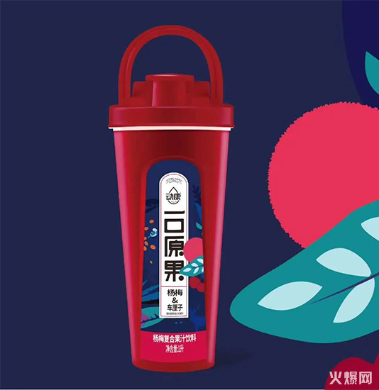 動(dòng)康拎桶果汁 動(dòng)康拎桶果汁