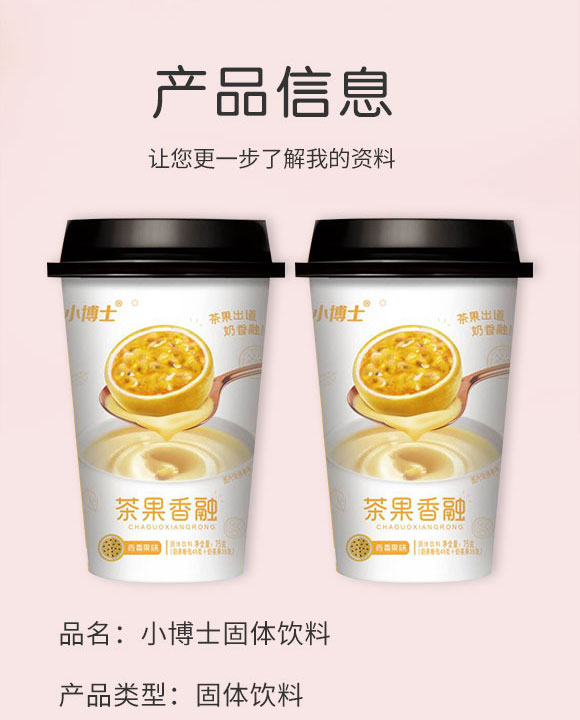 安徽中營(yíng)食品有限公司-奶茶5_02 安徽中營(yíng)食品有限公司-奶茶5_02