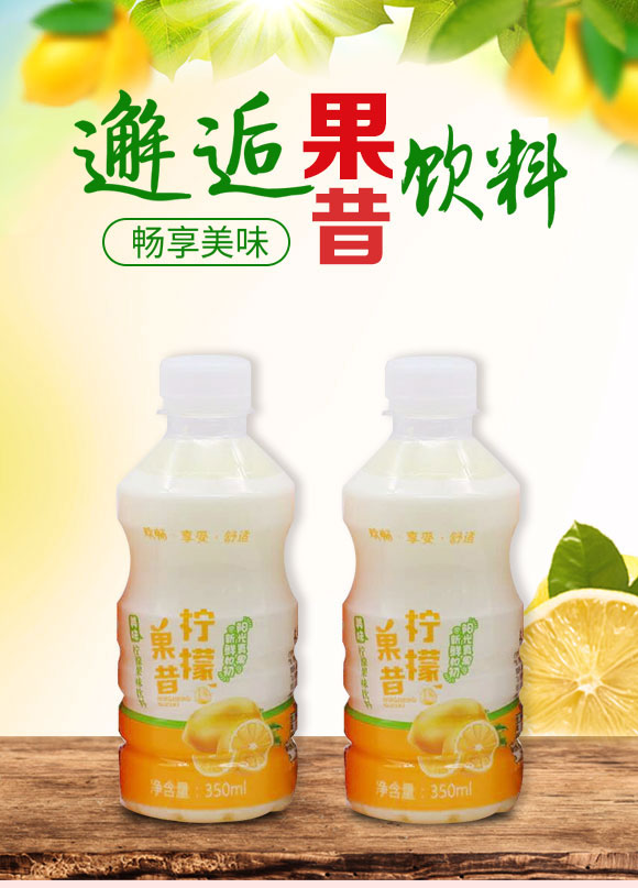 ?h福鑫源飲料廠-果昔3_01 ?h福鑫源飲料廠-果昔3_01