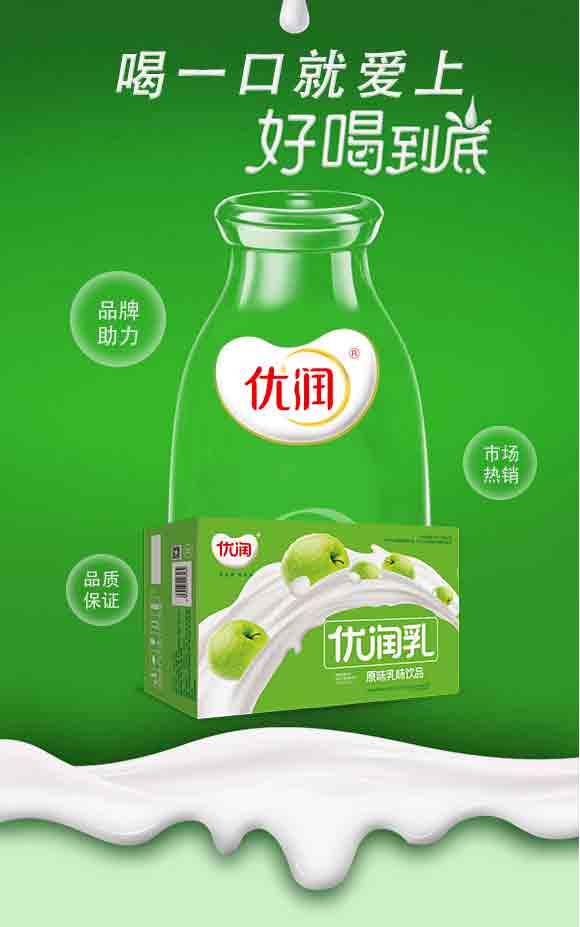 重慶市佳佳乳業(yè)有限責任公司(優(yōu)潤原味乳味飲品盒裝250ml-)_04 重慶市佳佳乳業(yè)有限責任公司(優(yōu)潤原味乳味飲品盒裝250ml-)_04