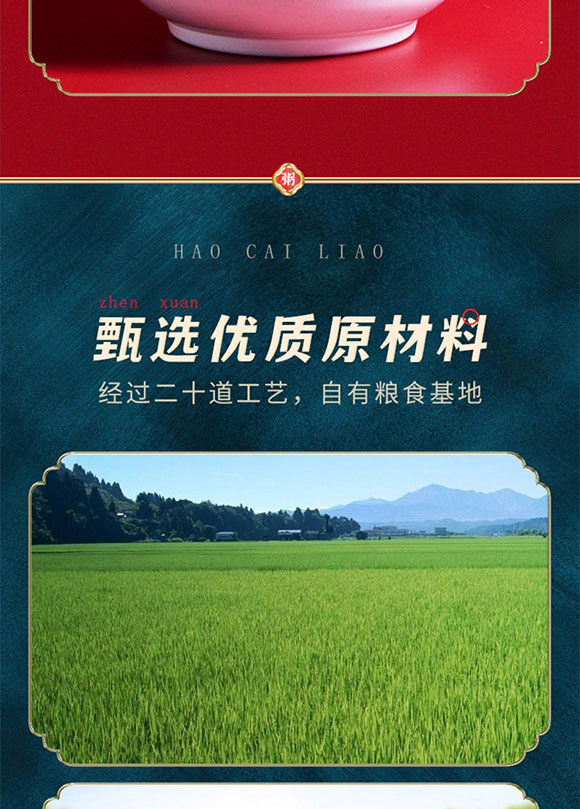 同福集團股份有限公司-八寶粥3_04 同福集團股份有限公司-八寶粥3_04