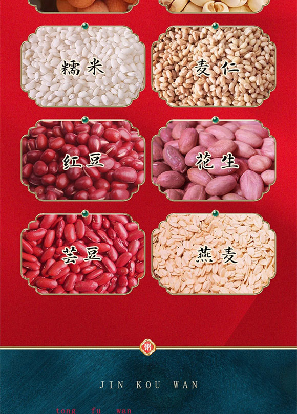 同福集團股份有限公司-八寶粥3_06 同福集團股份有限公司-八寶粥3_06