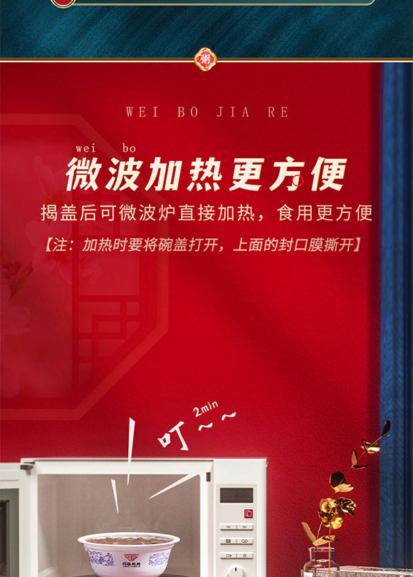 同福集團股份有限公司-八寶粥3_08 同福集團股份有限公司-八寶粥3_08