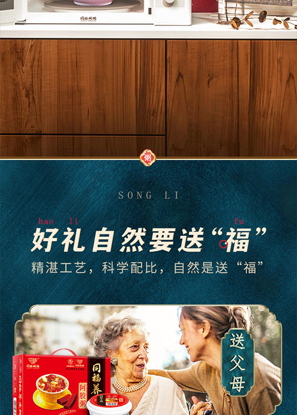 同福集團股份有限公司-八寶粥3_09 同福集團股份有限公司-八寶粥3_09