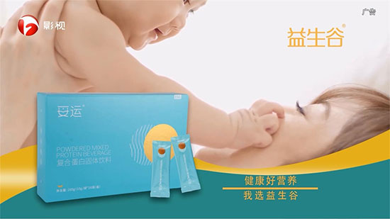專業(yè)孕養(yǎng)品牌益生谷未來(lái)市場(chǎng)一片大好,代理商拓展勢(shì)不可擋! 專業(yè)孕養(yǎng)品牌益生谷未來(lái)市場(chǎng)一片大好,代理商拓展勢(shì)不可擋!