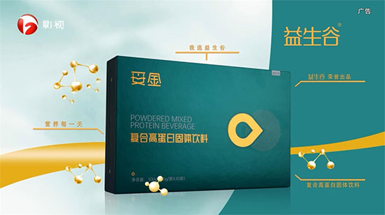 專業(yè)孕養(yǎng)品牌益生谷未來(lái)市場(chǎng)一片大好,代理商拓展勢(shì)不可擋! 專業(yè)孕養(yǎng)品牌益生谷未來(lái)市場(chǎng)一片大好,代理商拓展勢(shì)不可擋!