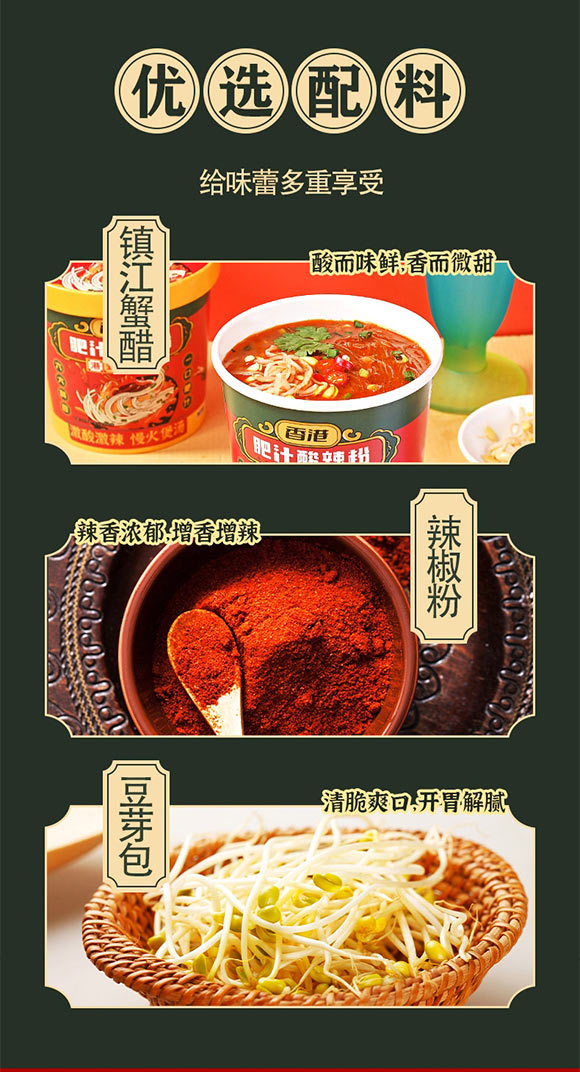 嗨吃家食品科技有限公司產(chǎn)品畫冊(cè)_05 嗨吃家食品科技有限公司產(chǎn)品畫冊(cè)_05