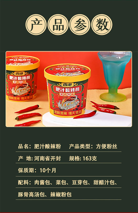 嗨吃家食品科技有限公司產(chǎn)品畫冊(cè)_07 嗨吃家食品科技有限公司產(chǎn)品畫冊(cè)_07