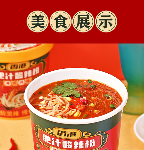 嗨吃家食品科技有限公司產(chǎn)品畫冊(cè)_08 嗨吃家食品科技有限公司產(chǎn)品畫冊(cè)_08