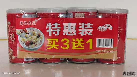2022快消爆品聚集地,品質(zhì)好、價格好、銷量好! 2022快消爆品聚集地,品質(zhì)好、價格好、銷量好!