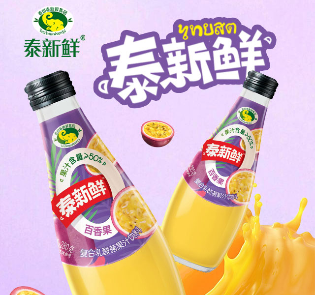 南寧市嘉能可食品股份有限公司百香果產(chǎn)品畫冊(cè)_04 南寧市嘉能可食品股份有限公司百香果產(chǎn)品畫冊(cè)_04